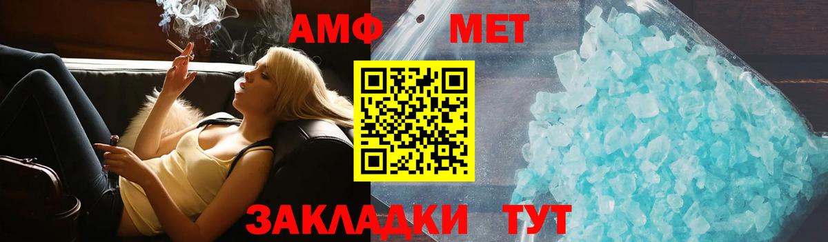 Амфетамин Розовый  Вход с VPN  Канаш 