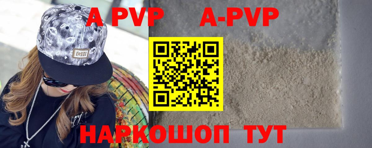 Alfa_PVP VHQ Канаш