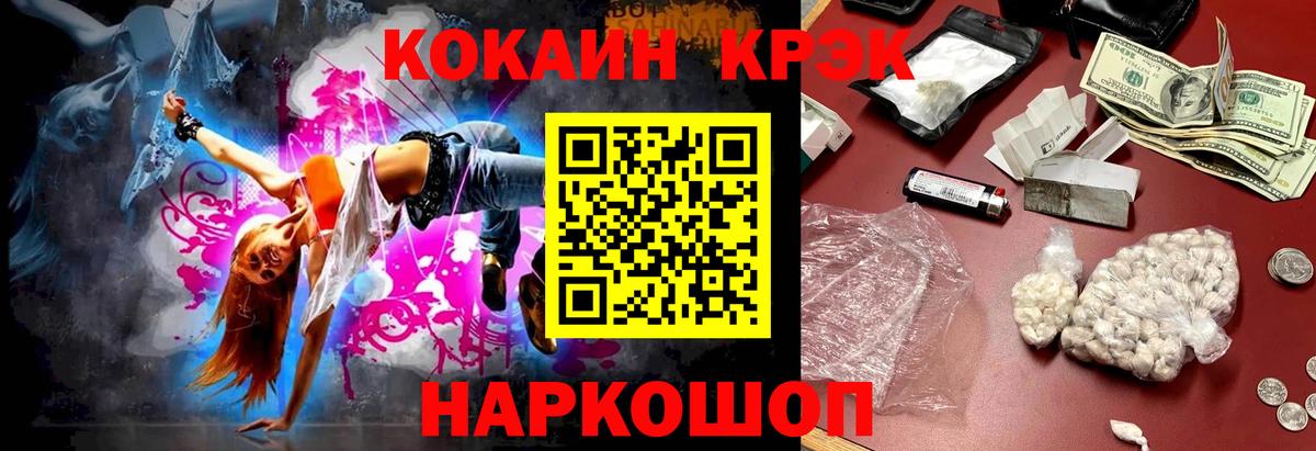 Канаш  КОКАИН Колумбийский  COCAIN  Вход с VPN  Cocaine Эквадор 