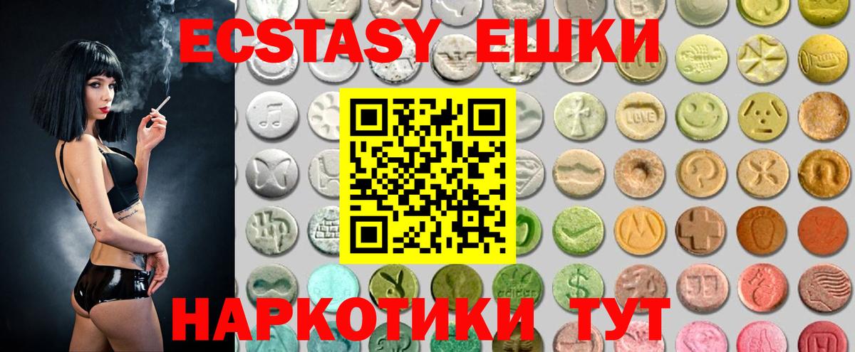 ЭКСТАЗИ круглые Канаш