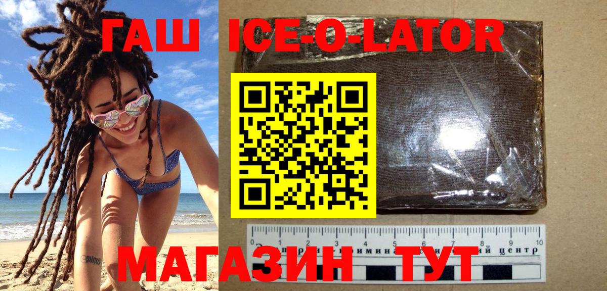 Гашиш Изолятор  Гашиш индика сатива  ГАШИШ  Канаш  Вход с VPN 