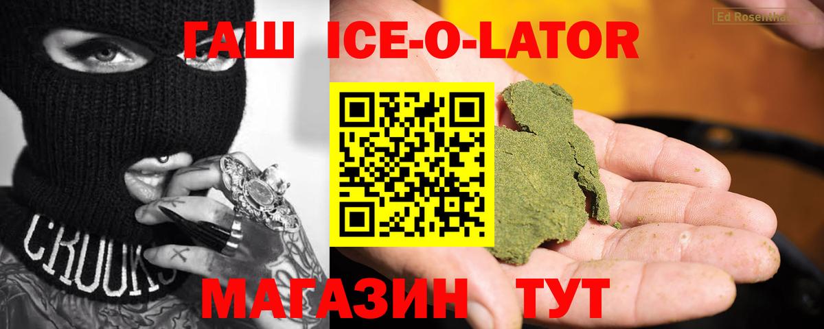 Гашиш Изолятор Канаш