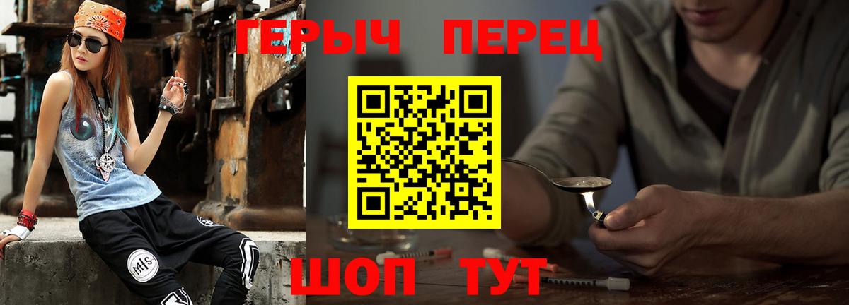 ГЕРОИН хмурый  Вход с VPN  Канаш 