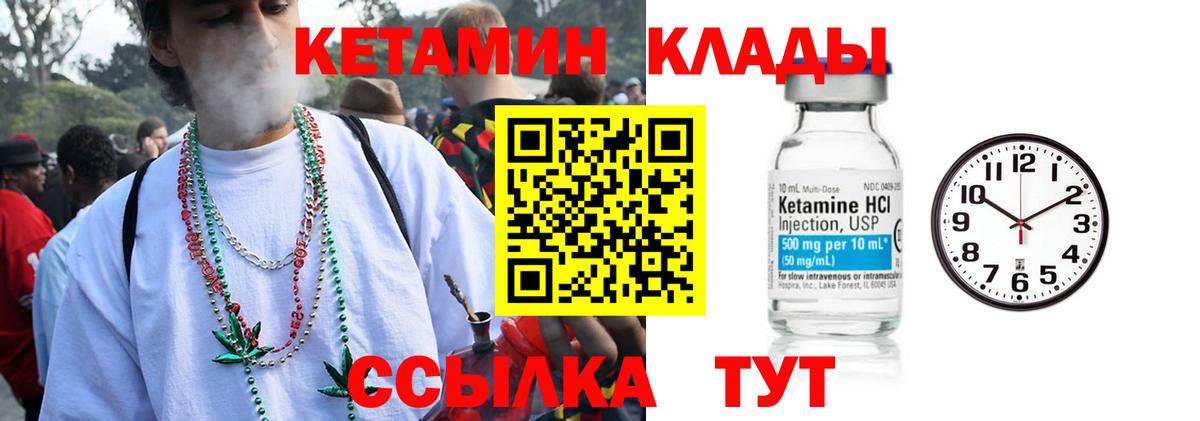 Кетамин ketamine Канаш