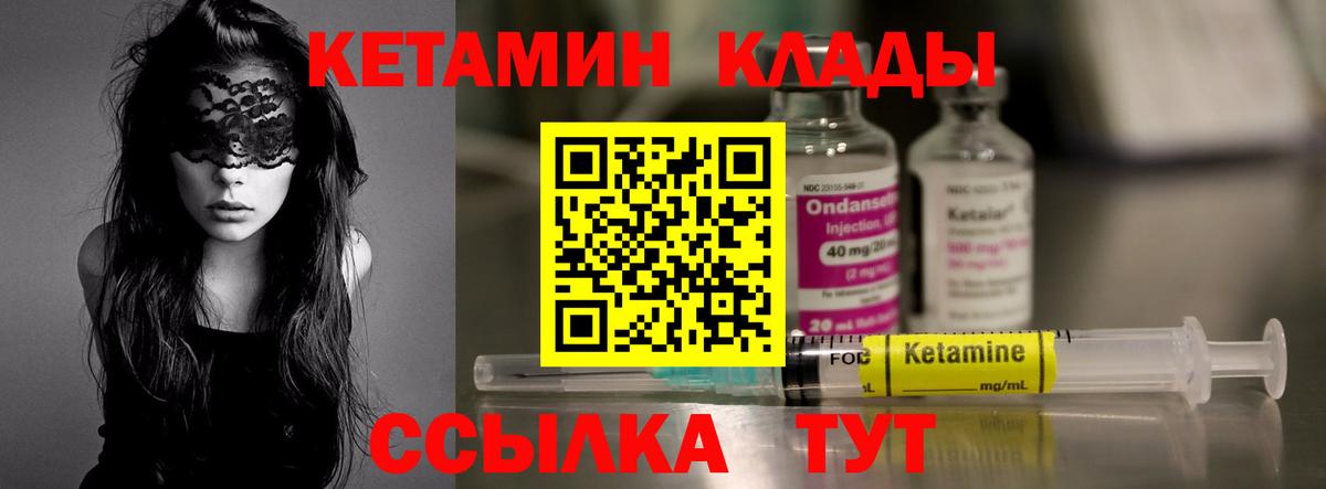 Канаш  КЕТАМИН ketamine  Вход с VPN 