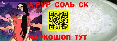 спиды Бийск