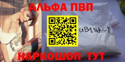 спиды Бийск