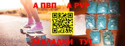 спиды Бийск