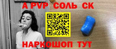 спиды Бийск