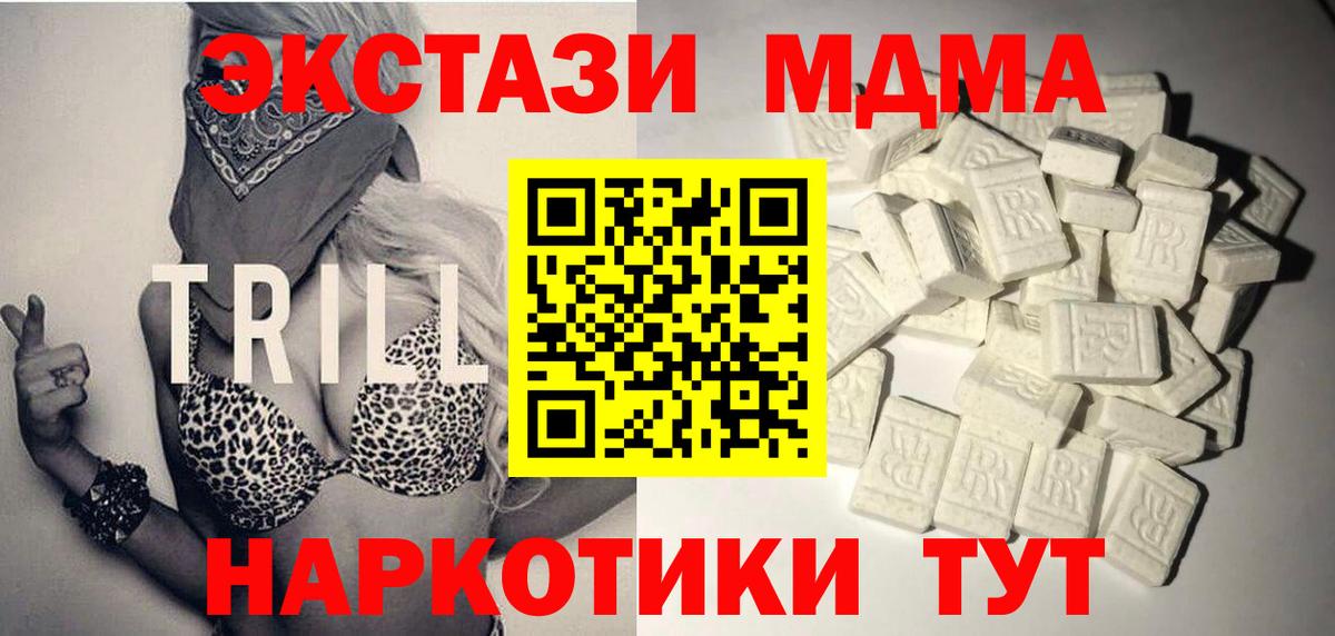 MDMA кристаллы Канаш