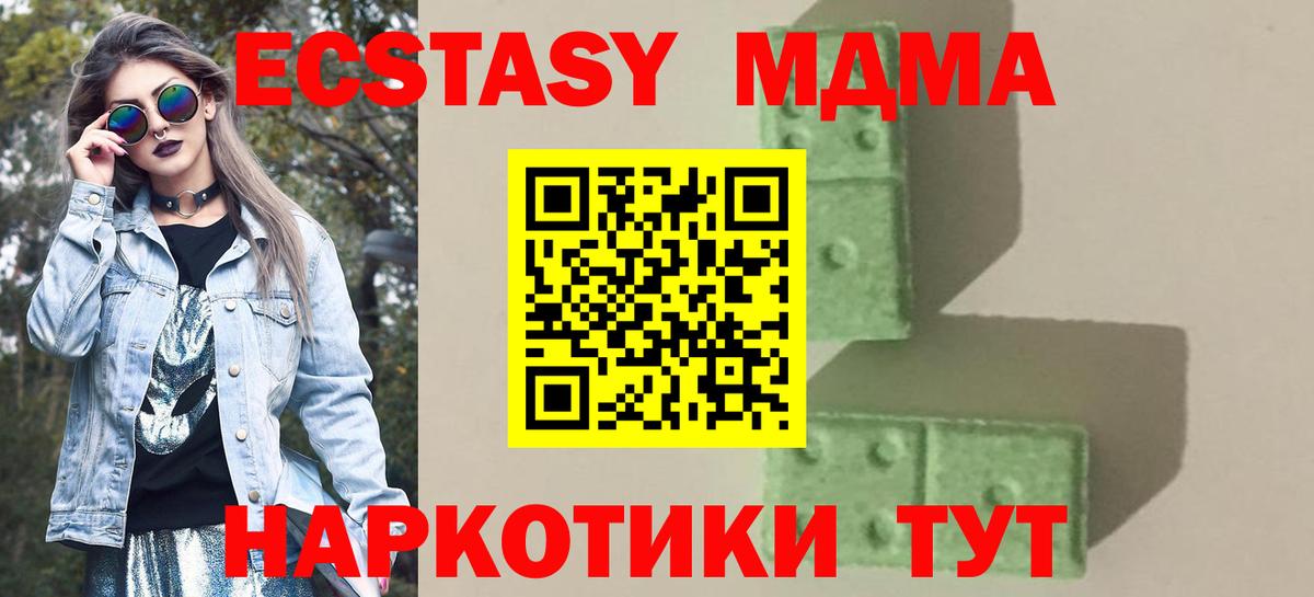 МДМА VHQ  Вход с VPN  MDMA VHQ  Канаш 