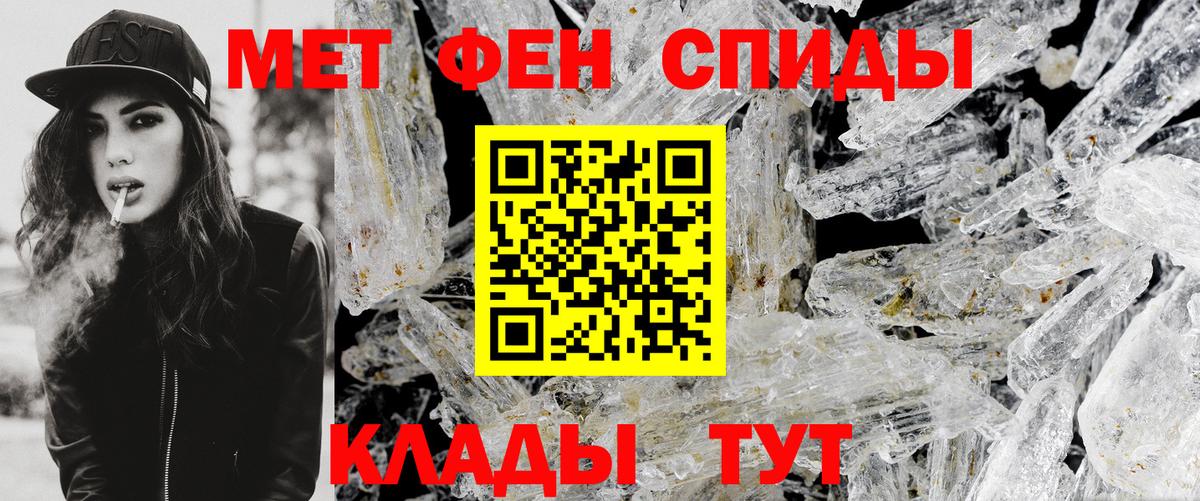 Метамфетамин  Первитин Декстрометамфетамин 99.9%  Вход с VPN  Канаш  Первитин Декстрометамфетамин 99.9% 