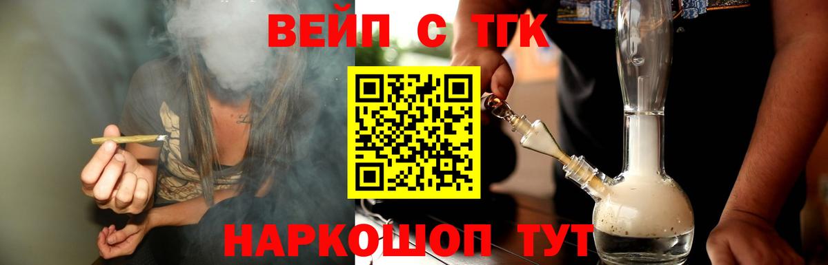 ТГК THC oil Канаш
