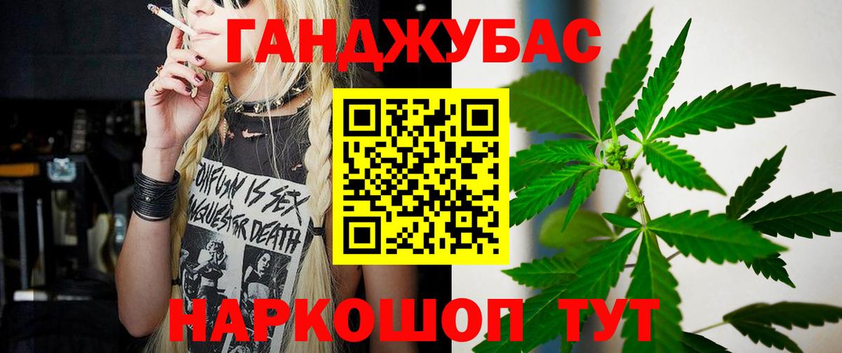 Бошки марихуана план Канаш